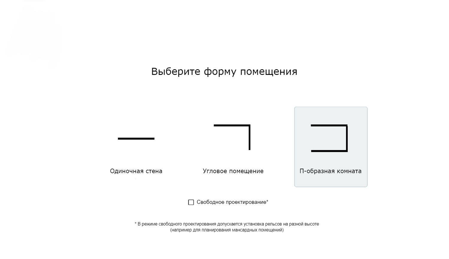 Программа для планировки гардеробной